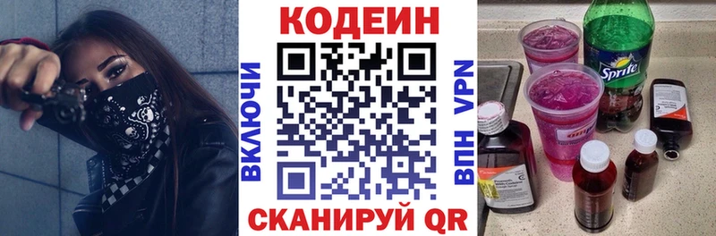 Кодеиновый сироп Lean Purple Drank  наркошоп  Чудово 