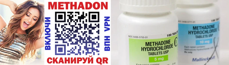Метадон methadone  Чудово 