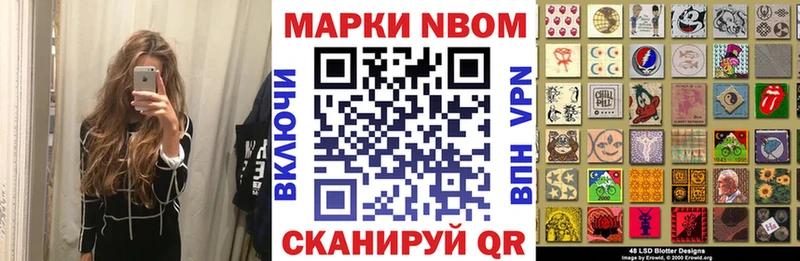 Марки 25I-NBOMe 1,5мг  Чудово 